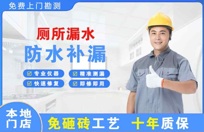 镇远厕所漏水维修